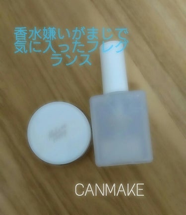 メイクミーハッピー ソリッドパフューム BLUE/キャンメイク/練り香水を使ったクチコミ（1枚目）