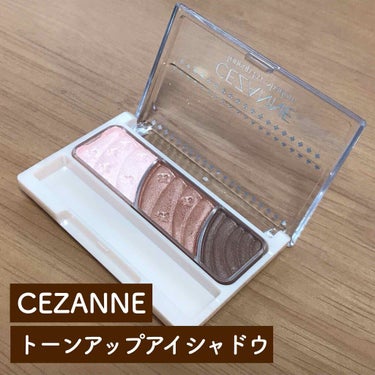 トーンアップアイシャドウ/CEZANNE/アイシャドウパレットを使ったクチコミ（1枚目）