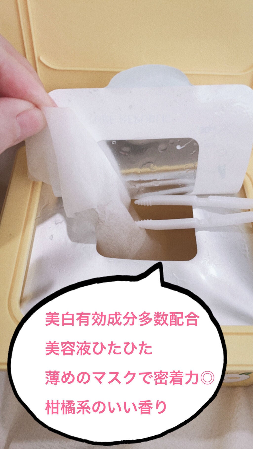 ビタペアCデイリーシートマスク/ネイチャーリパブリック/シートマスク・パックを使ったクチコミ(3枚目)