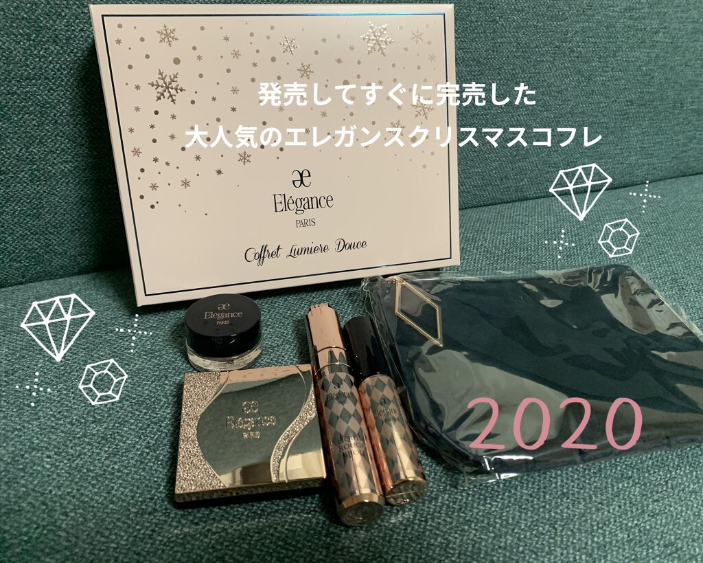 コフレ ルミエール ドゥース/Elégance/メイクアップキットを使ったクチコミ（1枚目）