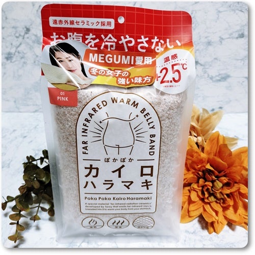 ぽかぽかカイロハラマキ/カイロソックス/その他を使ったクチコミ(1枚目)