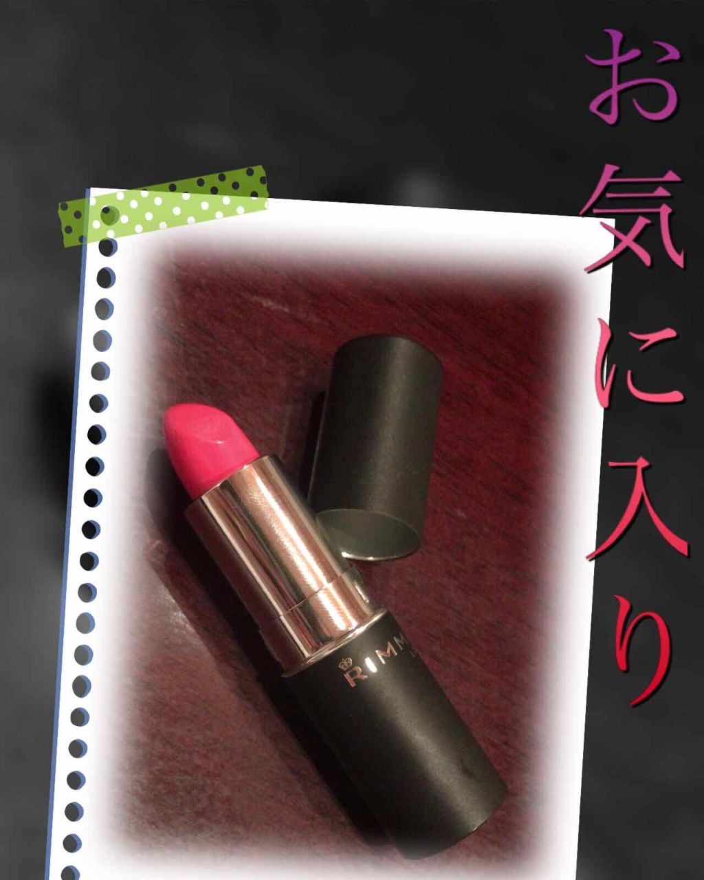 リップエッセンス (カラースティック)/ettusais/リップケアを使ったクチコミ(1枚目)