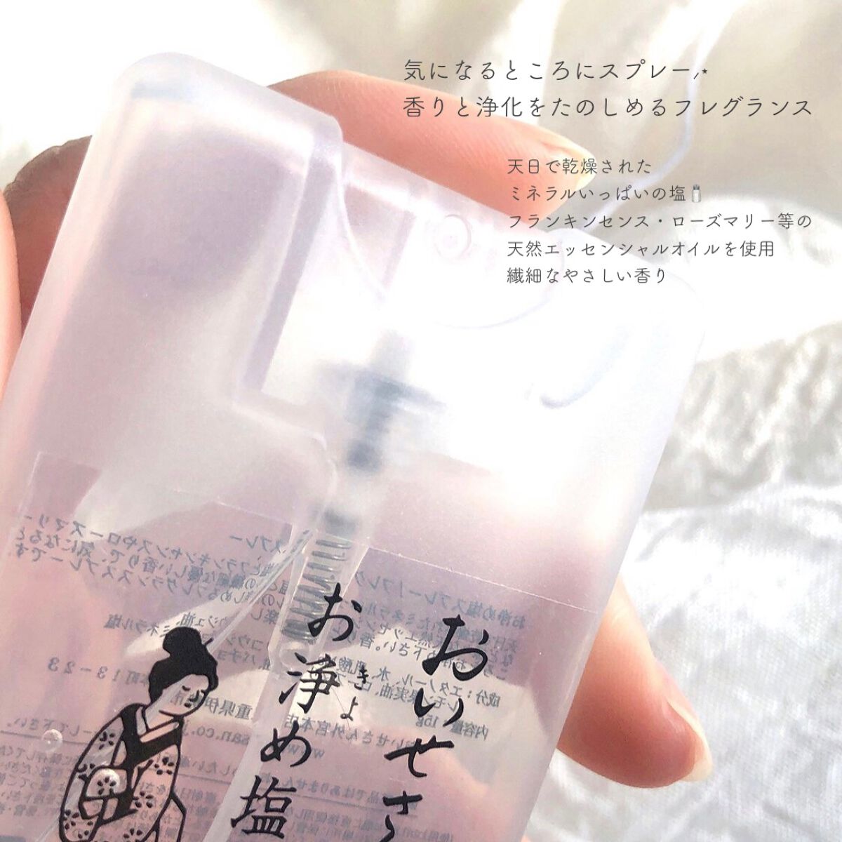 お浄め塩スプレー/おいせさん/その他を使ったクチコミ(2枚目)