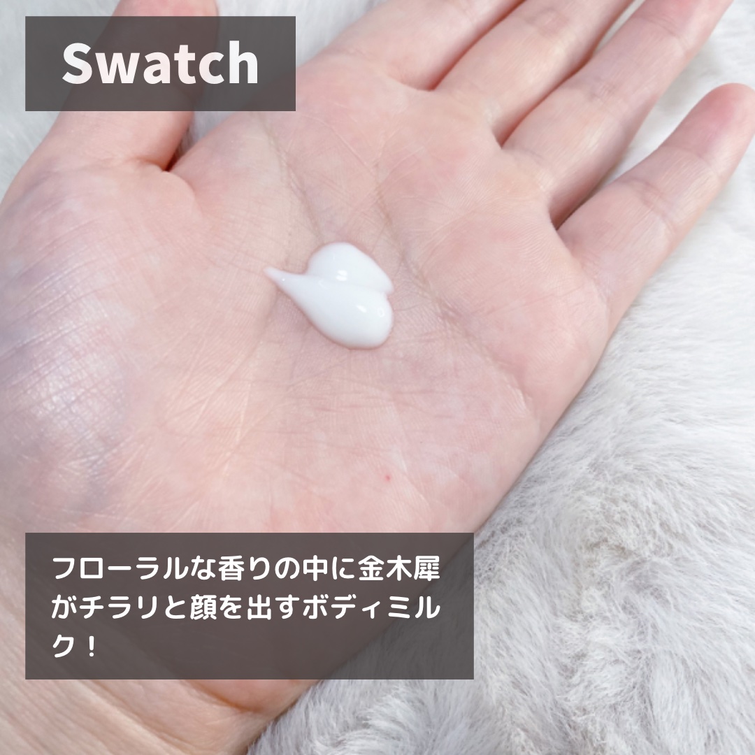 オスマンサス ボディミルク/L'OCCITANE/ボディミルクを使ったクチコミ（3枚目）