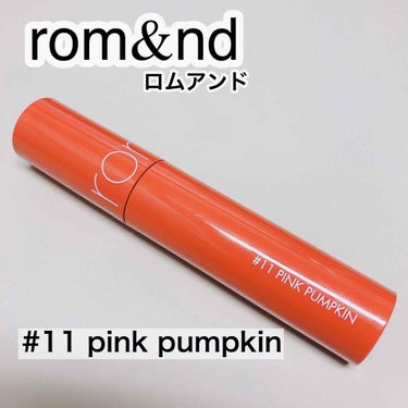 rom&nd   
ジューシーラスティングティント
Color: pink pumpkin


✽+†+✽――✽+†+✽――✽+†+✽


塗った感じは乾燥せずしっとり♡
皮むけもしないので唇が弱子な私