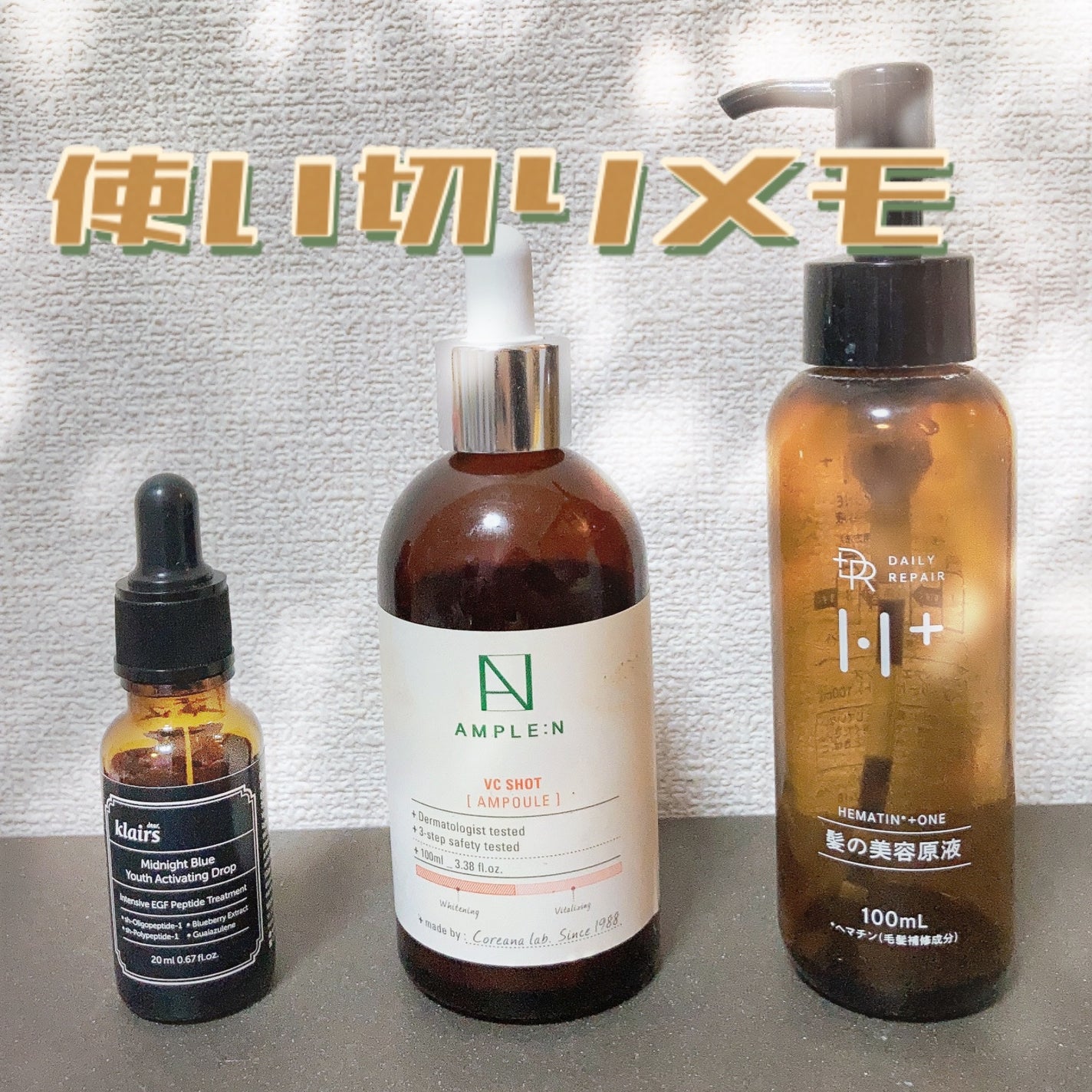 ミッドナイトブルーユースアクティベーティングドロップ(20ml)/Klairs/美容液を使ったクチコミ(1枚目)