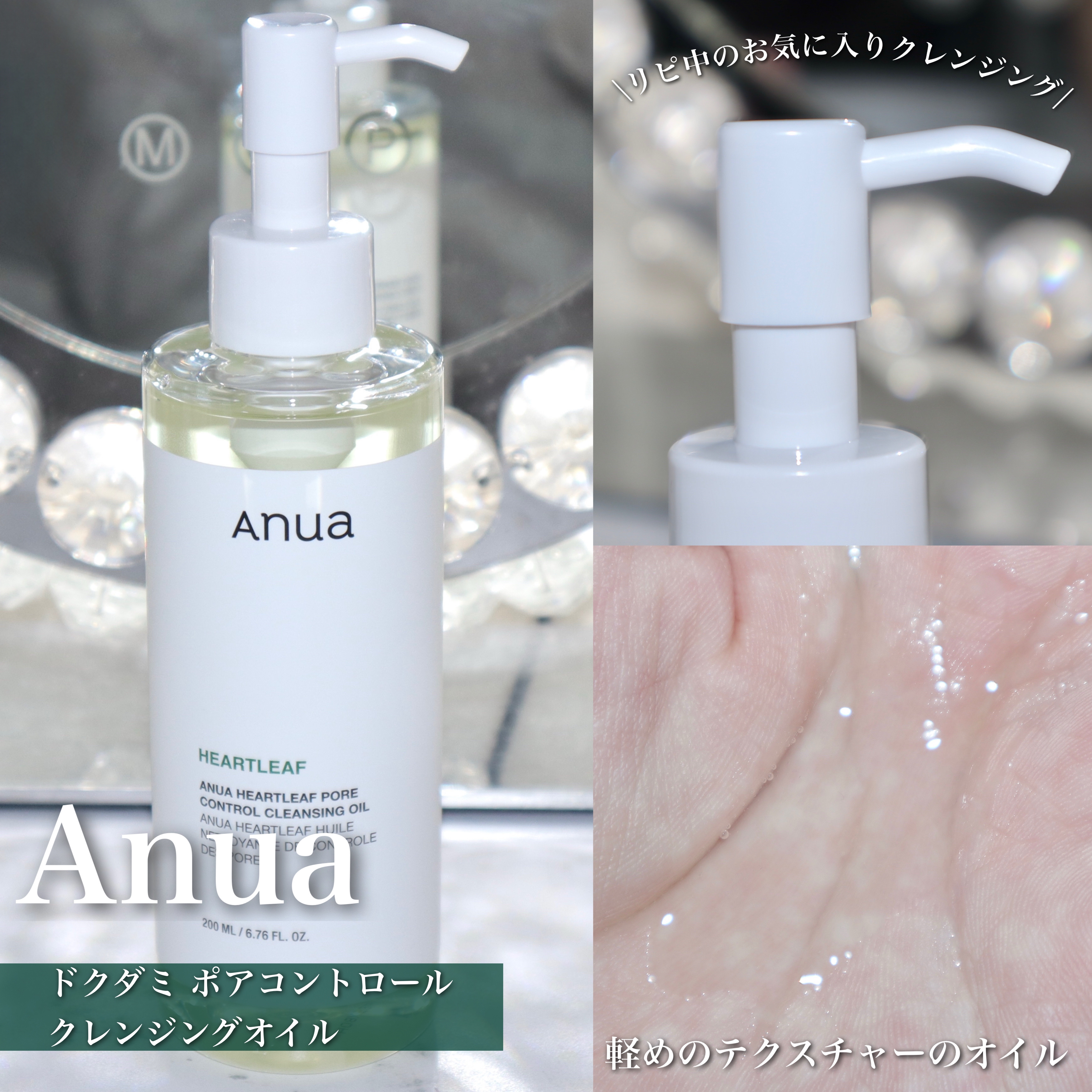 ドクダミ 77 スージングトナー/Anua/化粧水を使ったクチコミ（2枚目）