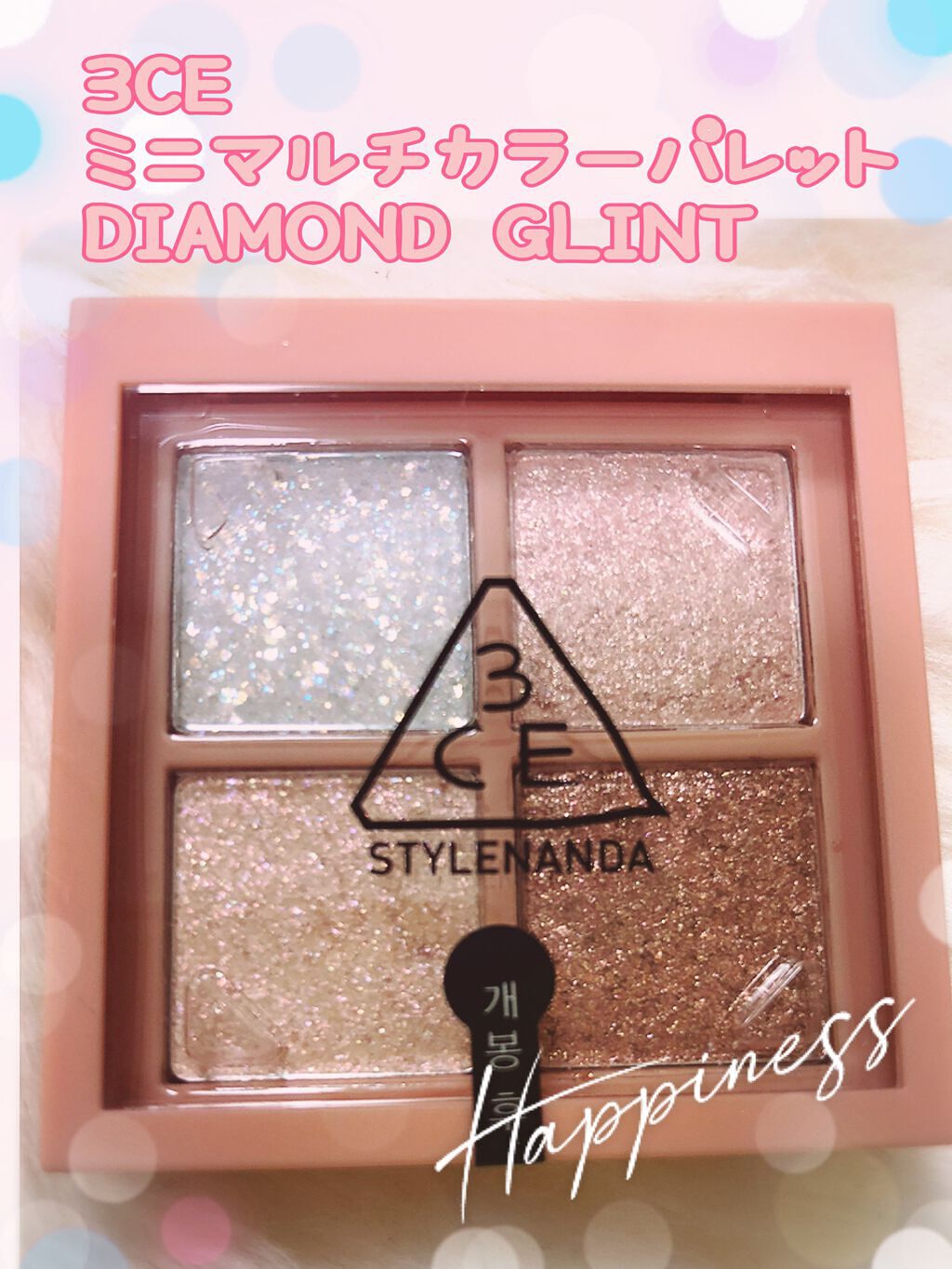 3CE ミニ マルチアイカラーパレット/3CE/アイシャドウパレットを使ったクチコミ(1枚目)