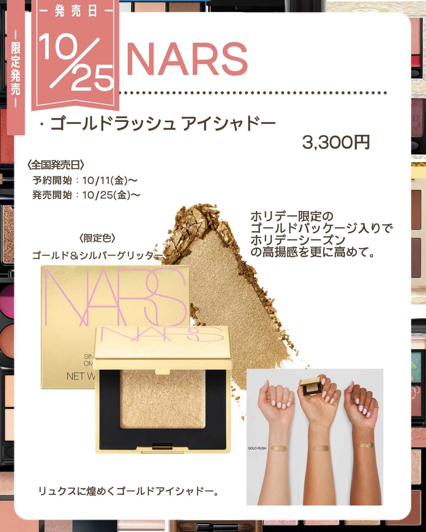 ライトリフレクティング プリズマティックパウダー/NARS/プレストパウダーを使ったクチコミ(7枚目)