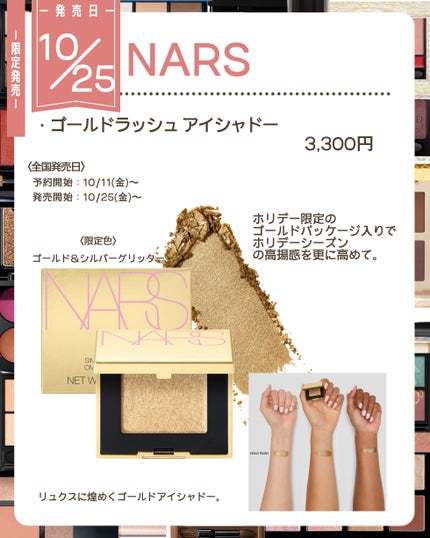 ライトリフレクティング プリズマティックパウダー/NARS/プレストパウダーを使ったクチコミ(7枚目)