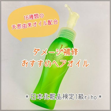 HAHONICO ハホニコ プロ 十六油（ハホニコ プロ ジュウロクユ）のクチコミ「こんにちは♪日本化粧品検定1級のrihoです。

いつもフォロー&いいね&クリップありがとうご.....」（1枚目）