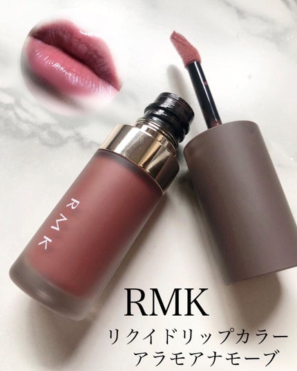 RMK リクイド リップカラー 06 アラモアナ モーブ/RMK/口紅を使ったクチコミ(1枚目)