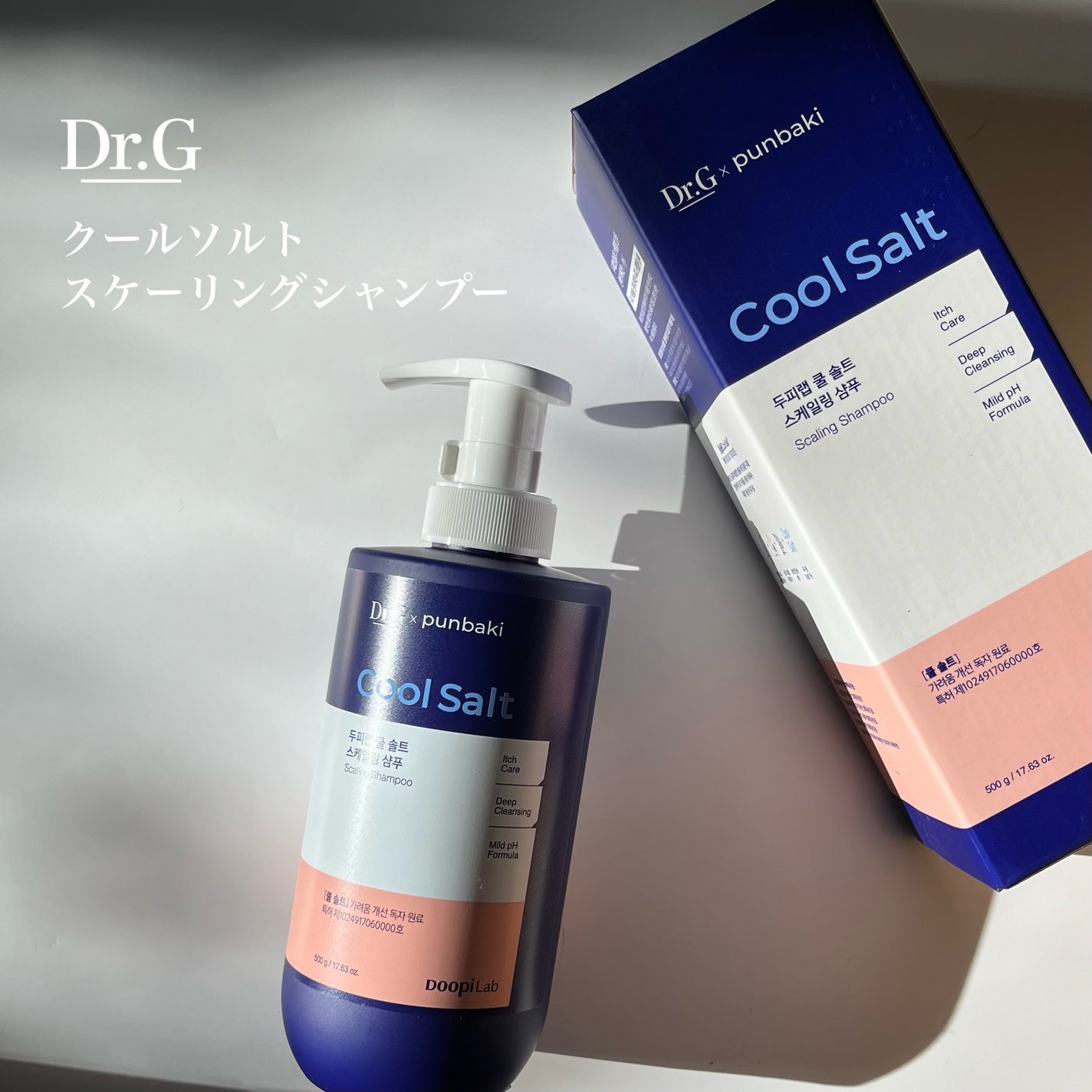 クールソルトスケーリングシャンプー/クールソルトスカルプトリートメント/Dr.G/市販シャンプーを使ったクチコミ(2枚目)