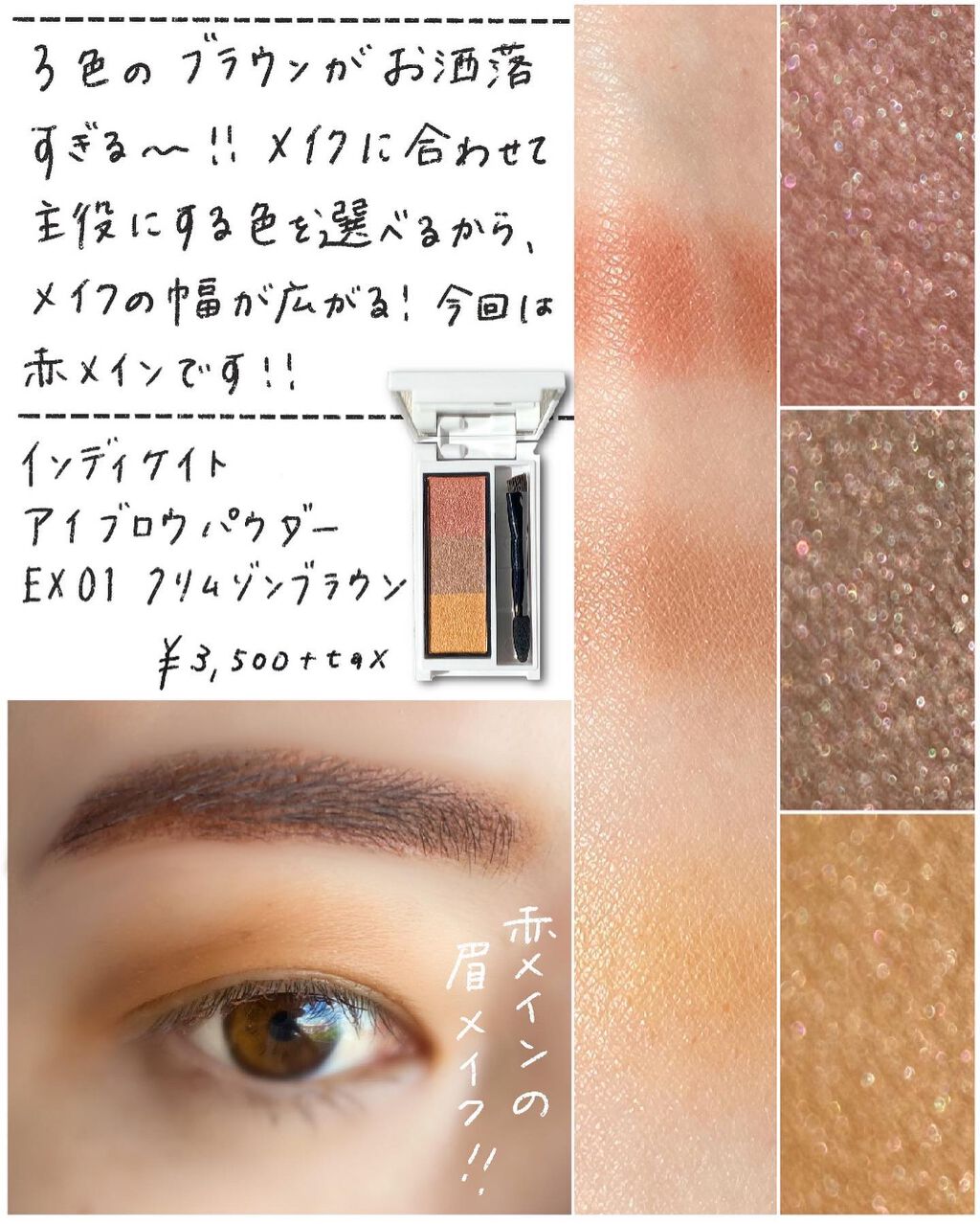 セルヴォーク ヴォランタリー アイズ/Celvoke/単色アイシャドウを使ったクチコミ（3枚目）