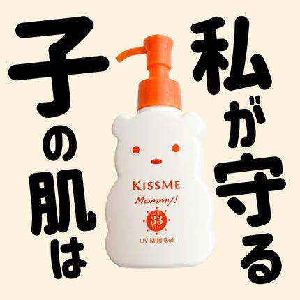 UVマイルドジェルN/マミー/日焼け止めジェルを使ったクチコミ(1枚目)