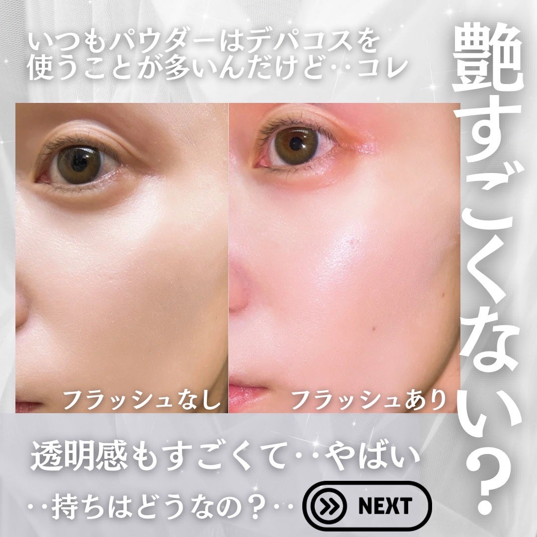 トリニタス グロウ パウダー/Visée/ルースパウダーを使ったクチコミ(3枚目)