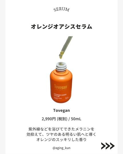 カラーフードシリーズホワイトホールサムクレンジングバーム/Tovegan/クレンジングバームを使ったクチコミ(4枚目)