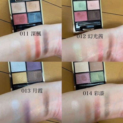 デザイニング カラー アイズ/SUQQU/アイシャドウパレットを使ったクチコミ(4枚目)