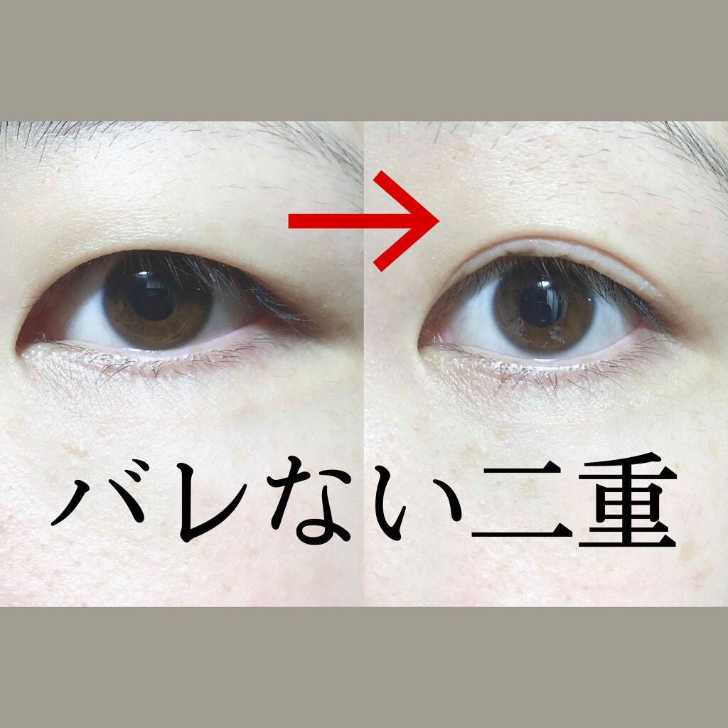 ふたえマットコート/プレビュート/二重まぶた用アイテムを使ったクチコミ(1枚目)