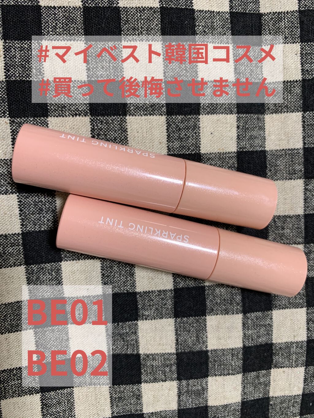 アピュー ジューシーパン スパークリングティント/A’pieu/口紅を使ったクチコミ（1枚目）