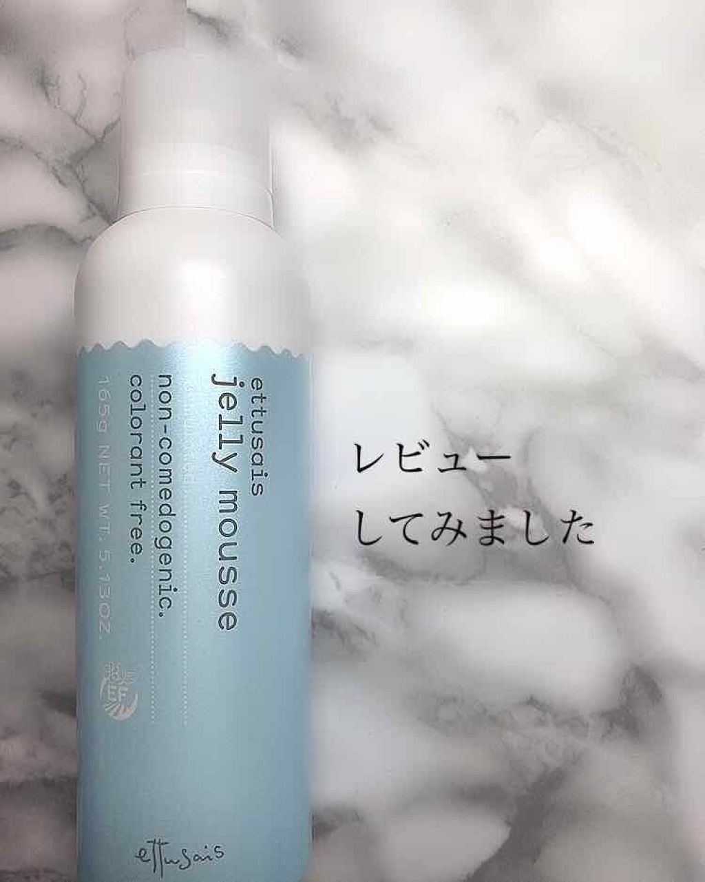 エテュセ フェイスウォッシュ(ジェルムース)/ettusais/洗顔フォームを使ったクチコミ（1枚目）