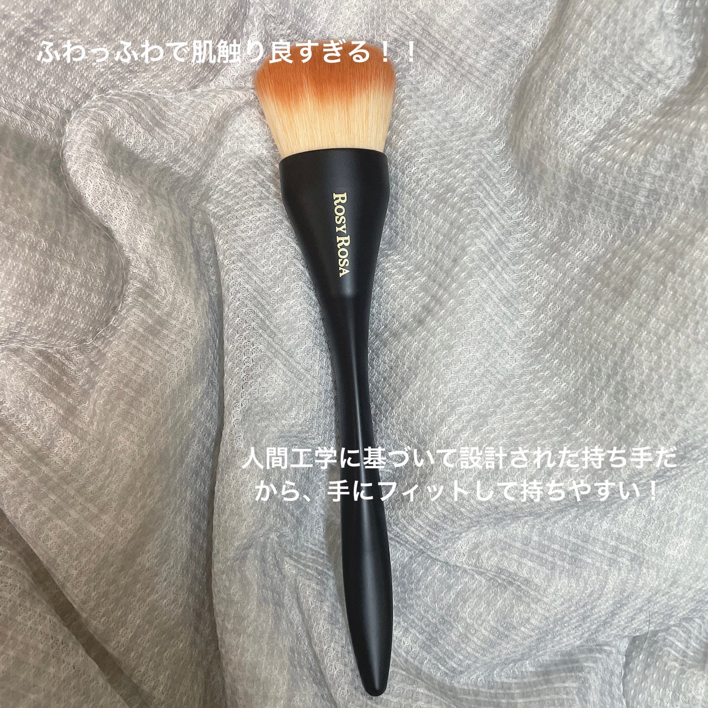 マルチユースブラシ〈フェイス〉/ロージーローザ/メイクブラシを使ったクチコミ(2枚目)