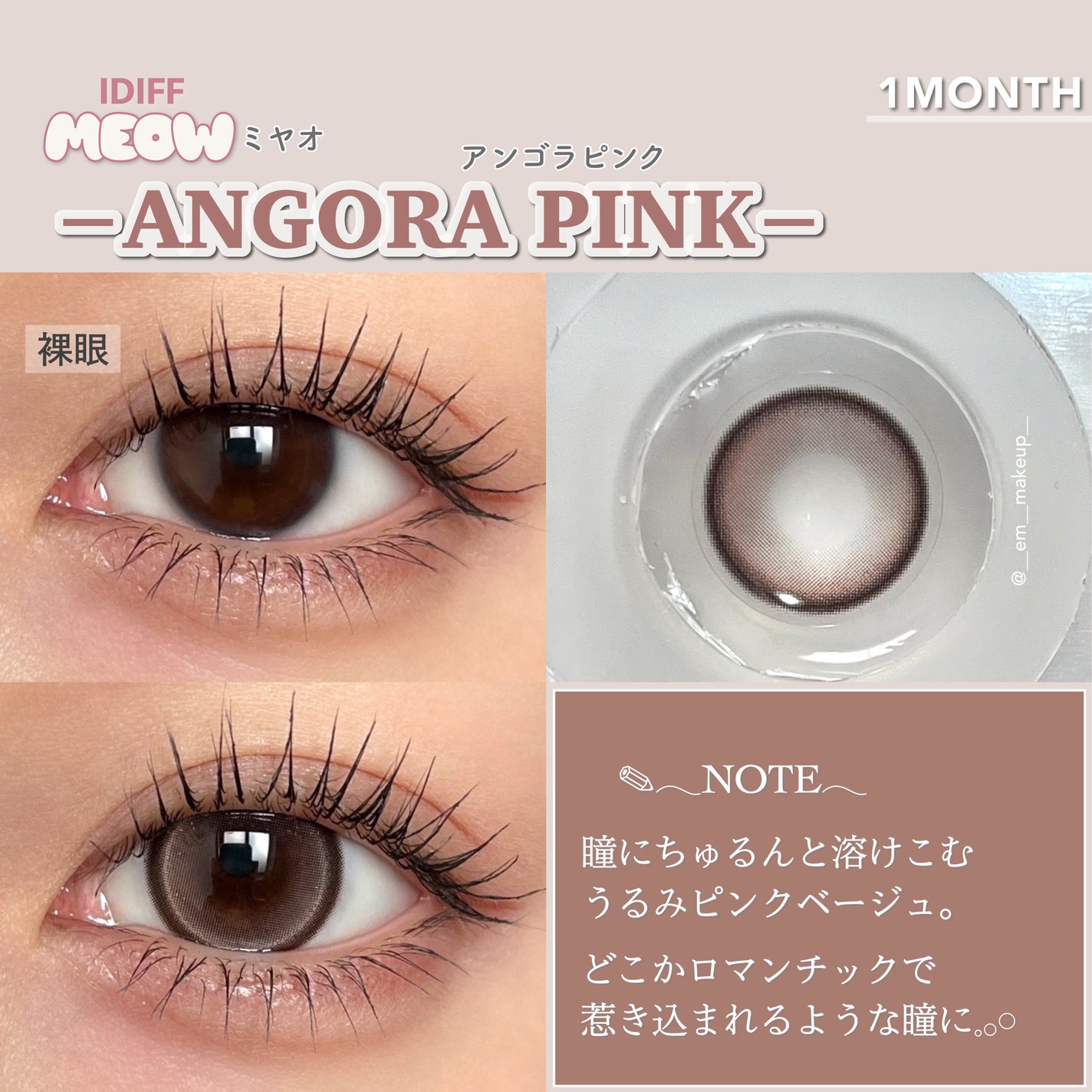 MEOW(ミヤオ) 1month/OLOLA/1ヶ月(1MONTH)カラコンを使ったクチコミ(3枚目)