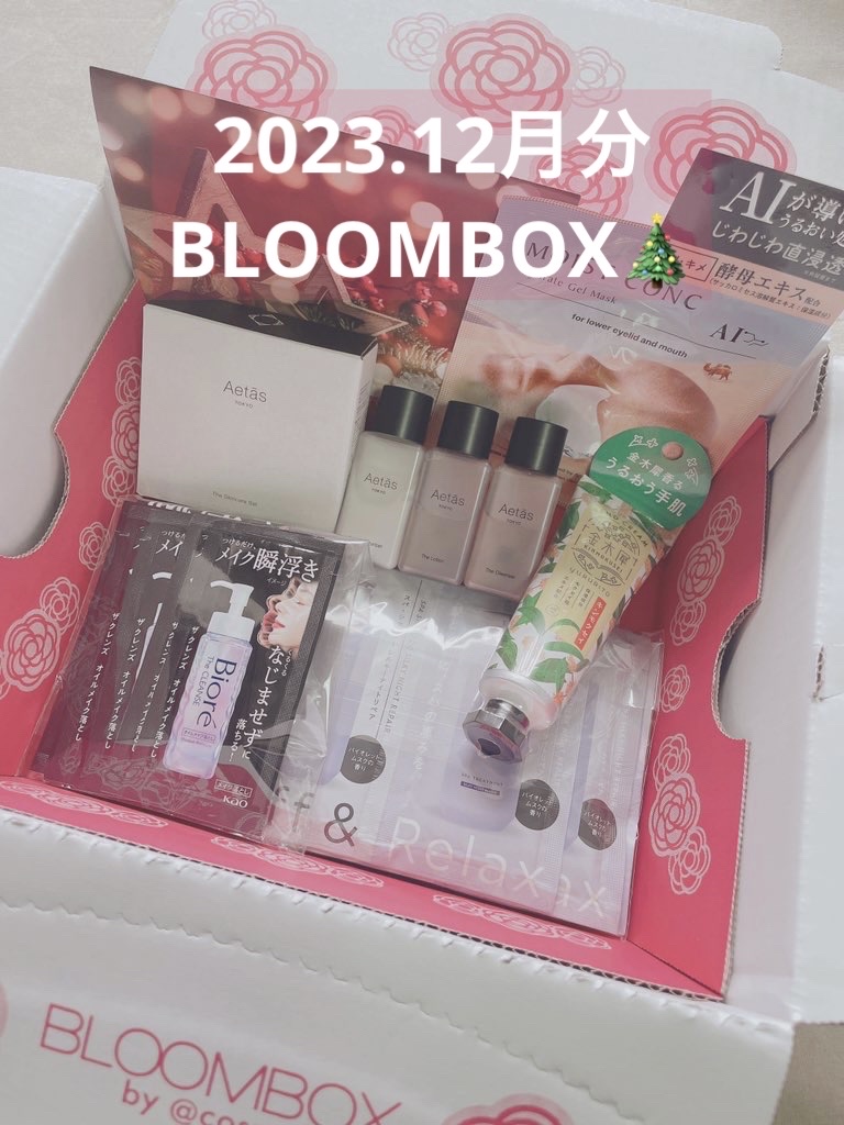 ザ・スキンケア・セット/Aetās/スキンケアキットを使ったクチコミ（1枚目）