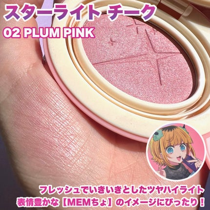 スターライト アイシャドウ/TIRTIR(ティルティル)/アイシャドウパレットを使ったクチコミ(9枚目)