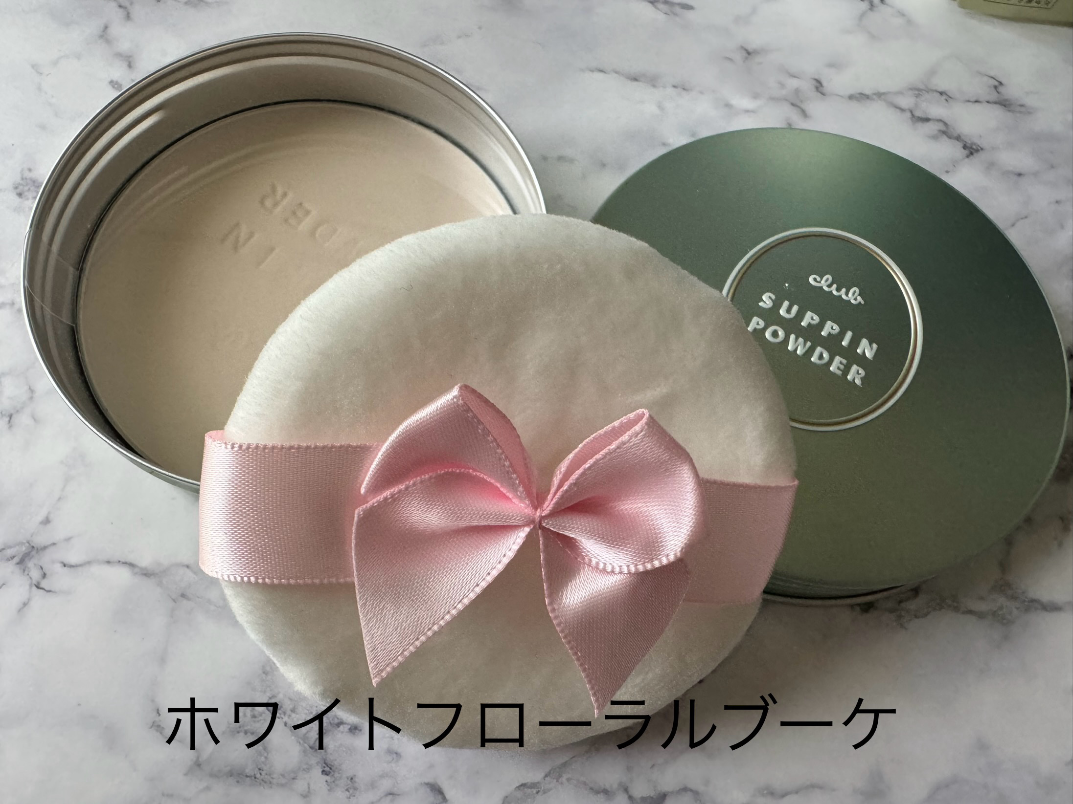 すっぴんパウダーC ホワイトフローラルブーケの香り/クラブ/プレストパウダーを使ったクチコミ（2枚目）