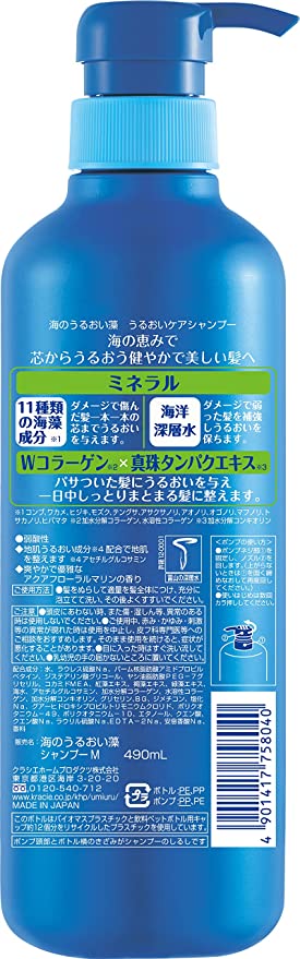 うるおいケアシャンプー/コンディショナー シャンプー ポンプ 490ml