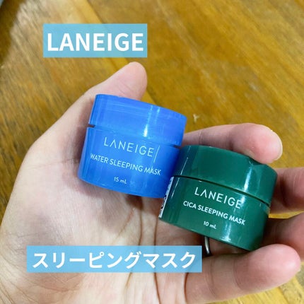 ウォータースリーピングパック/LANEIGE/フェイスクリームを使ったクチコミ(1枚目)