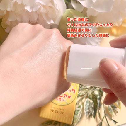 アピュー ジューシーパン UVスティック/A’pieu/日焼け止め・UVケアを使ったクチコミ(6枚目)