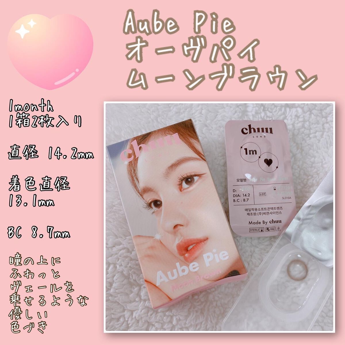 cloud pudding pink brown/chuu LENS/カラーコンタクトレンズを使ったクチコミ(2枚目)