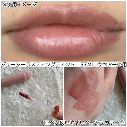 ジューシーラスティングティント/rom&nd/リップティントを使ったクチコミ(2枚目)