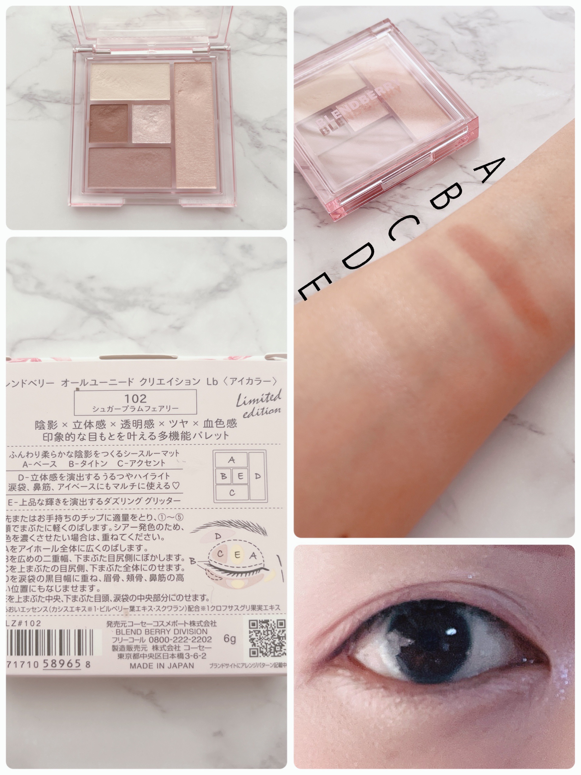 ブレンドベリー リップバルーン/BLEND BERRY/口紅を使ったクチコミ（3枚目）