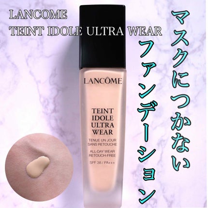タンイドル ウルトラ ウェア リキッド/LANCOME/リキッドファンデーションを使ったクチコミ(1枚目)