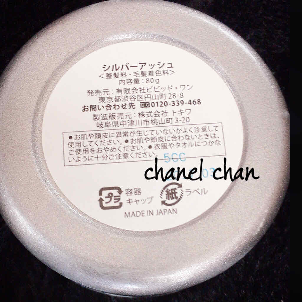 シルバーアッシュ/Silver Ash/ヘアワックス・クリームを使ったクチコミ（3枚目）