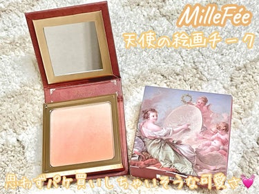 天使の絵画チーク/MilleFée/パウダーチークを使ったクチコミ（1枚目）