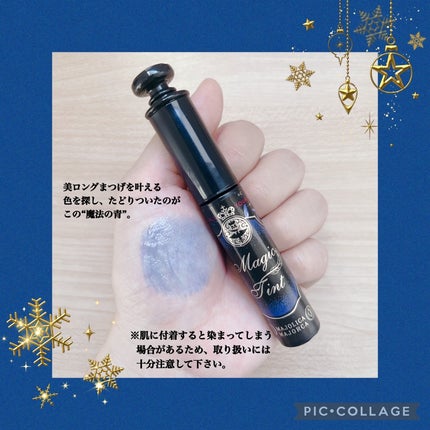 マジックティント/MAJOLICA MAJORCA/マスカラを使ったクチコミ(3枚目)