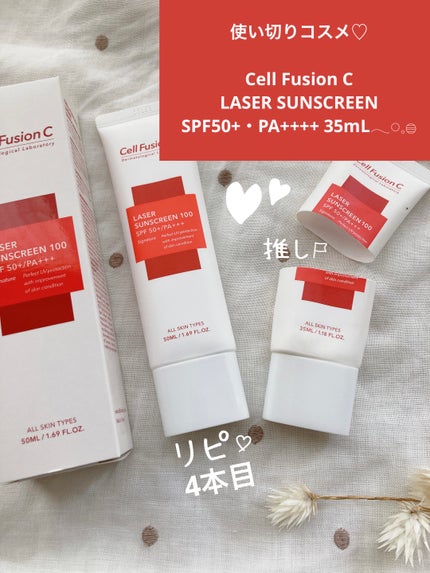 レーザーサンスクリーン 100/Cell Fusion C(セルフュージョンシー)/日焼け止めクリームを使ったクチコミ(1枚目)