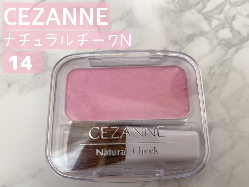 ナチュラル チークN/CEZANNE/パウダーチークを使ったクチコミ（1枚目）