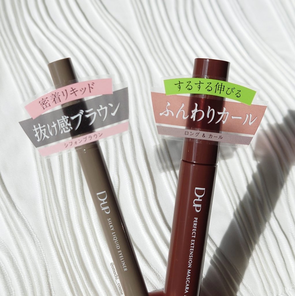 パーフェクトエクステンション マスカラ for カール/D-UP/マスカラを使ったクチコミ（2枚目）