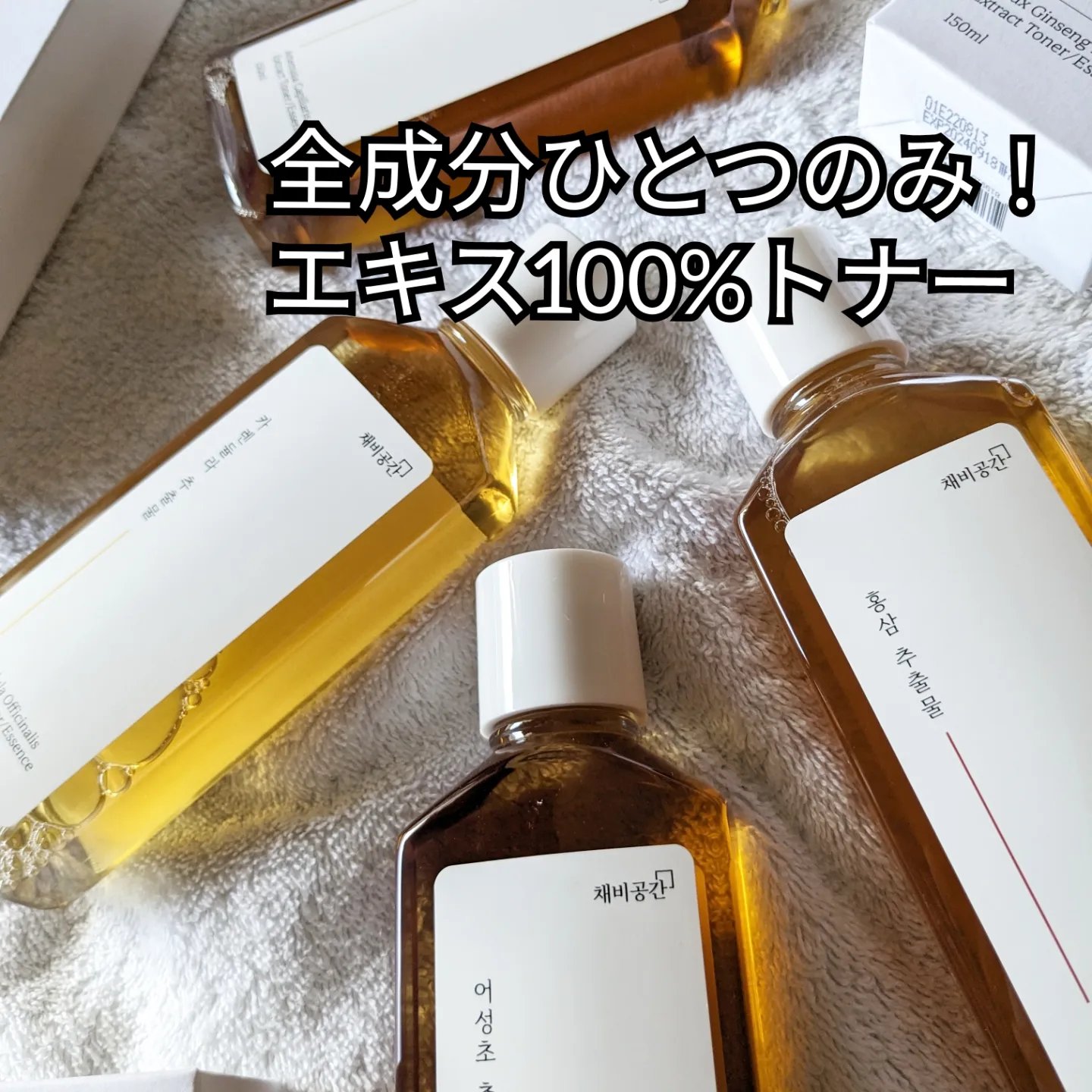 スキンケアトナー/CHAEB GONGGAN/化粧水を使ったクチコミ（1枚目）