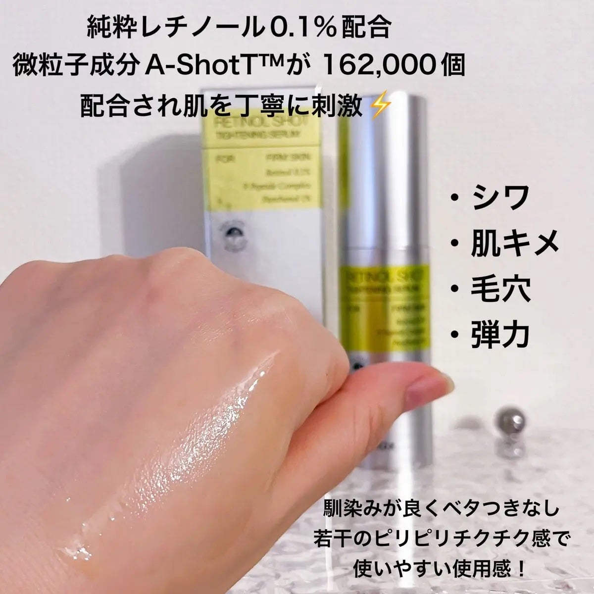 THE ビタA レチノールショット タイトニングセラム /celimax/美容液を使ったクチコミ(2枚目)