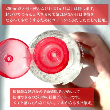 サンシビオ エイチツーオー D/ビオデルマ/クレンジングウォーターを使ったクチコミ(2枚目)