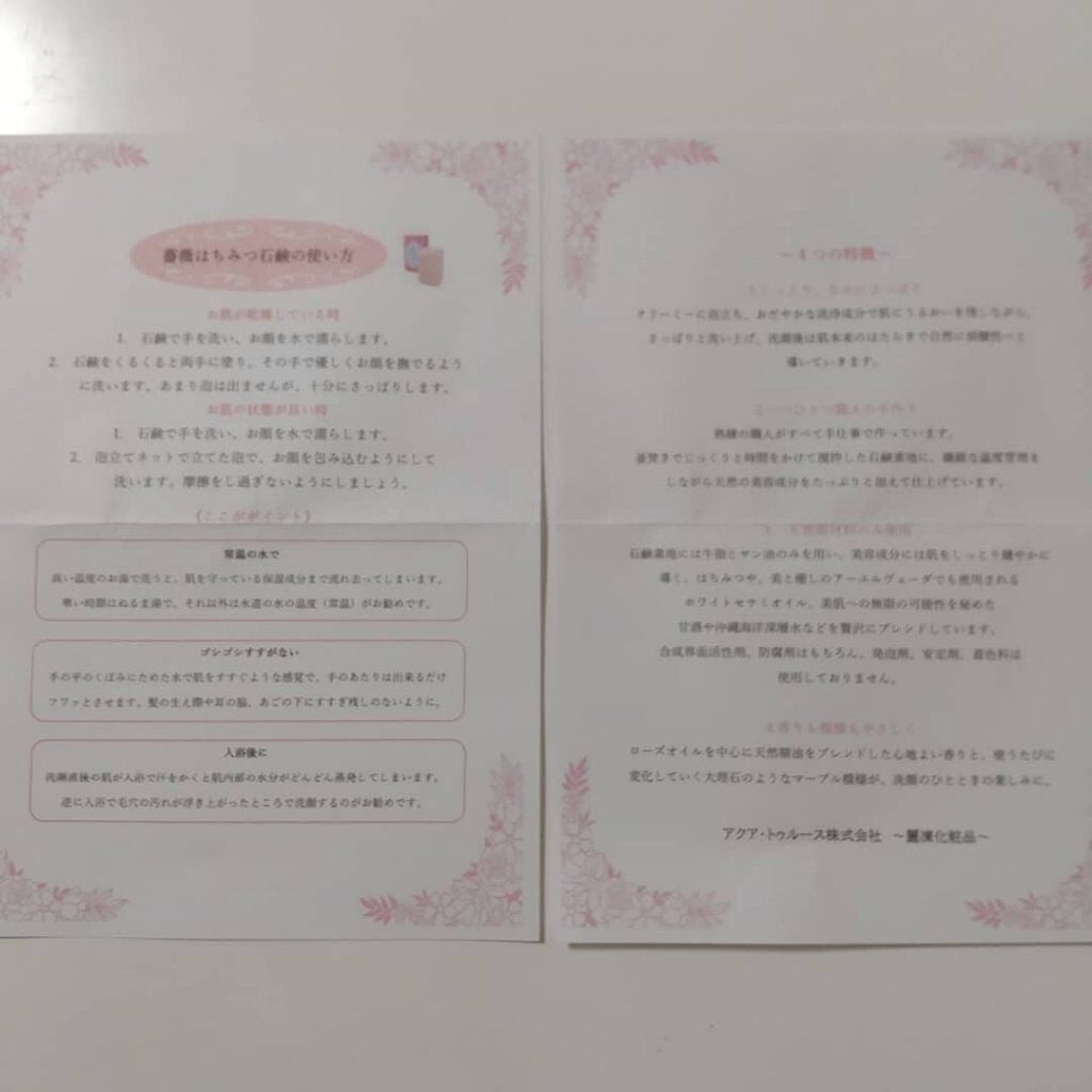 薔薇はちみつ石鹸/麗凍化粧品/洗顔石鹸を使ったクチコミ(4枚目)