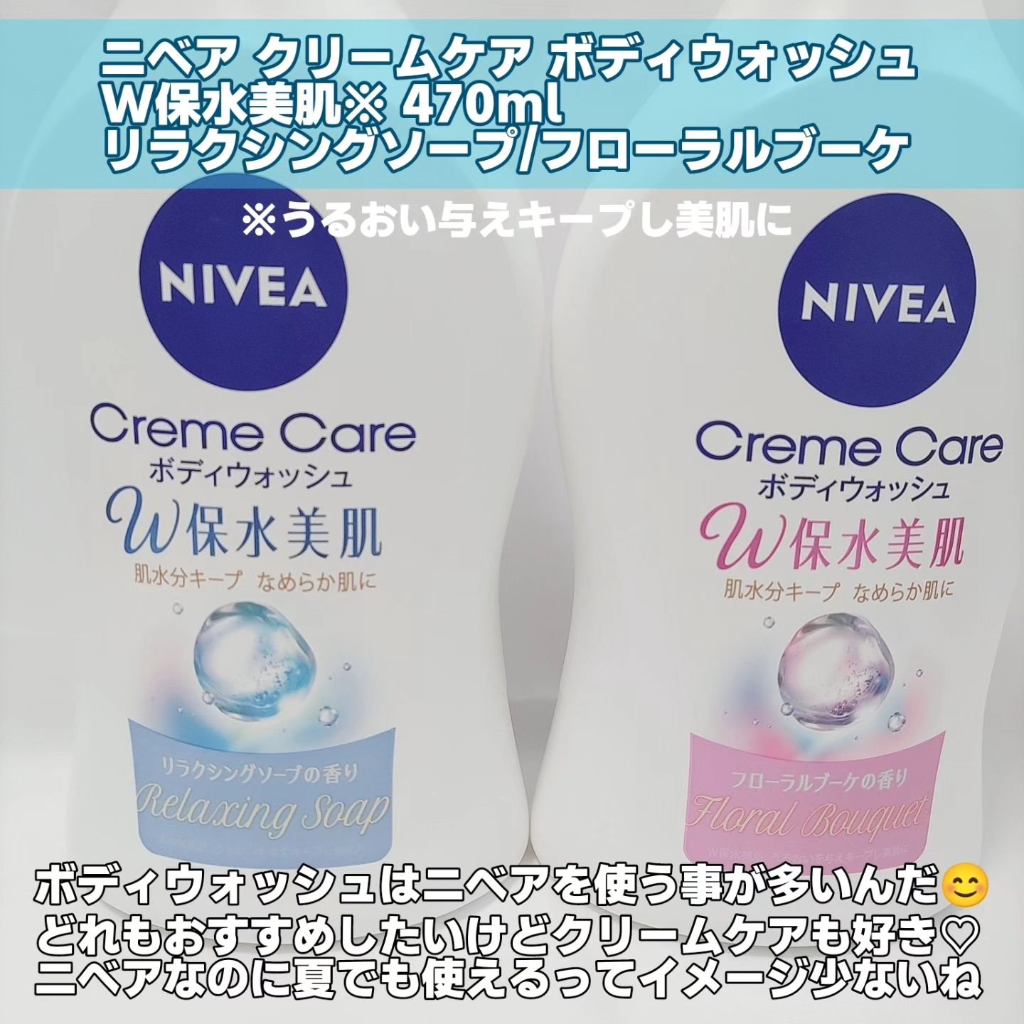 クリームケア ボディウォッシュ W保水美肌 リラクシングソープの香り/ニベア/ボディソープを使ったクチコミ（2枚目）