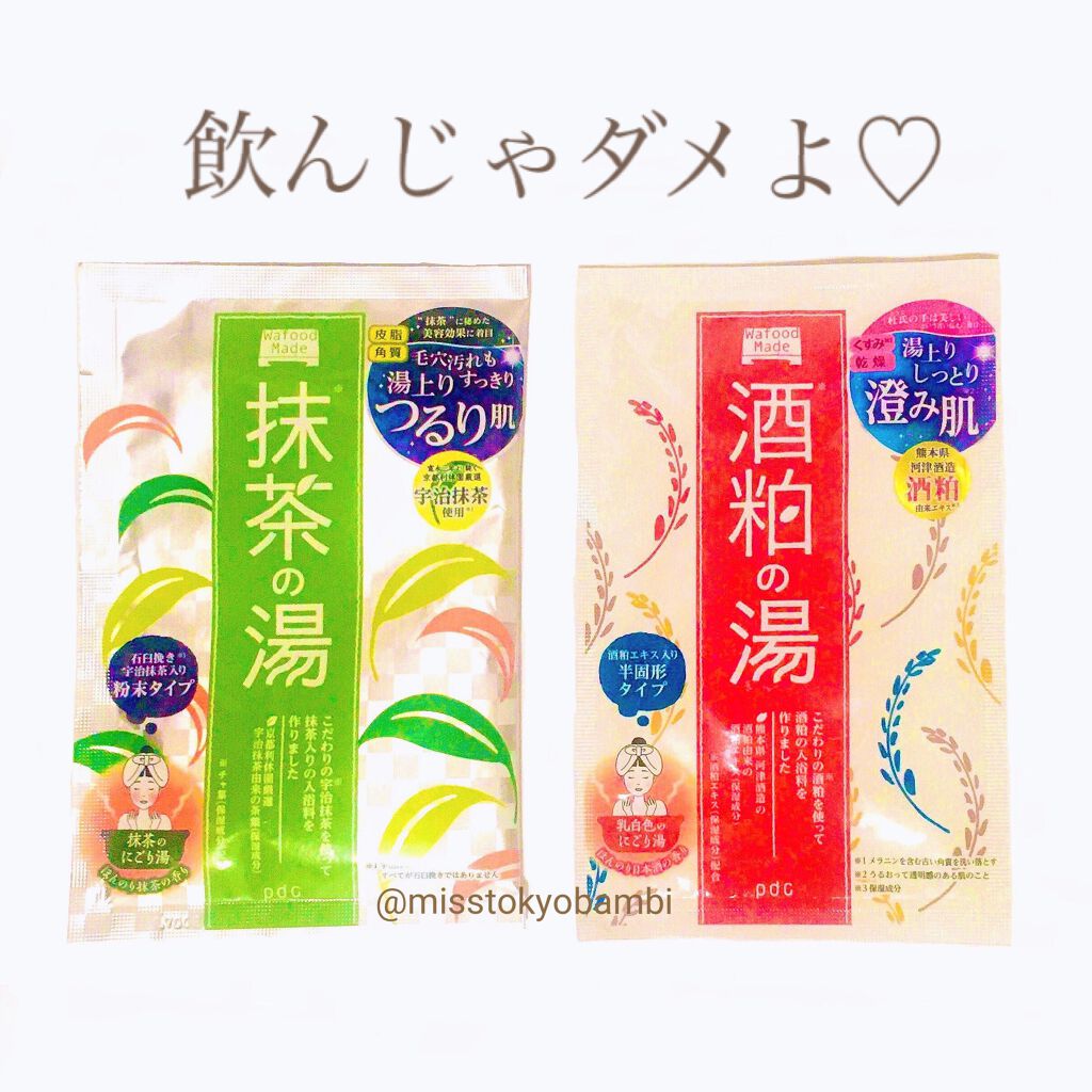 ワフードメイド　宇治抹茶の湯/pdc/保湿系入浴剤を使ったクチコミ（1枚目）