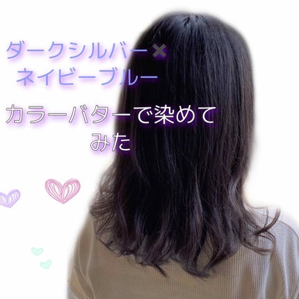 エンシェールズカラーバター/エンシェールズ/ヘアカラーを使ったクチコミ(1枚目)